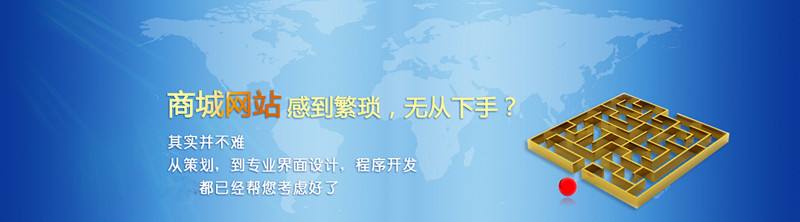 某商城網(wǎng)站建設的缺點分析及網(wǎng)絡推廣方式